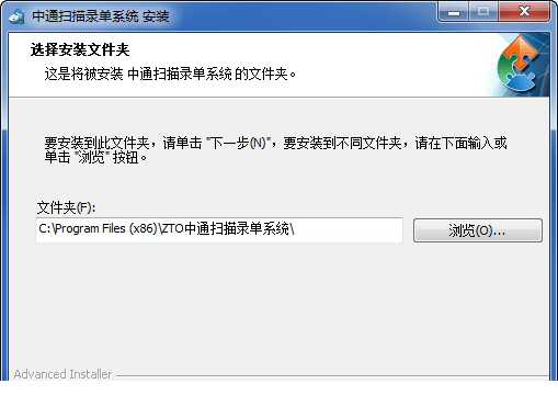 中通扫描录单系统