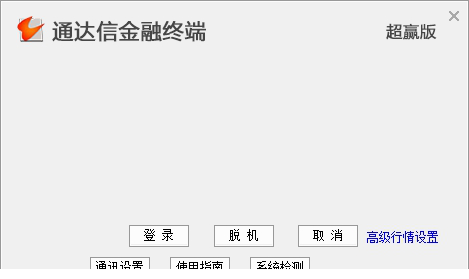 通达信超赢版