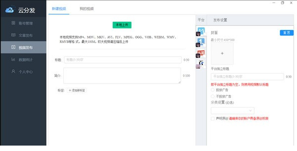 云分发客户端下载