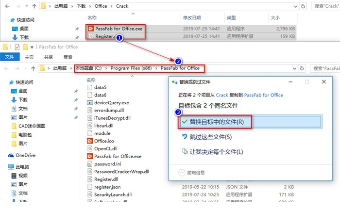 PassFab for Office破解版下载