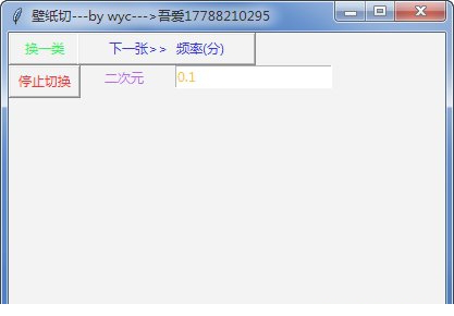 壁纸切经常用的软件