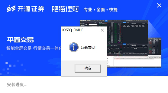 开源证券肥猫理财