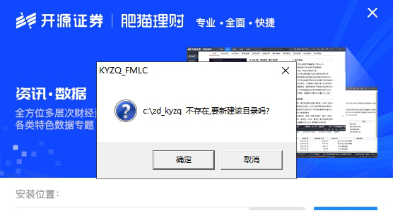 开源证券肥猫理财