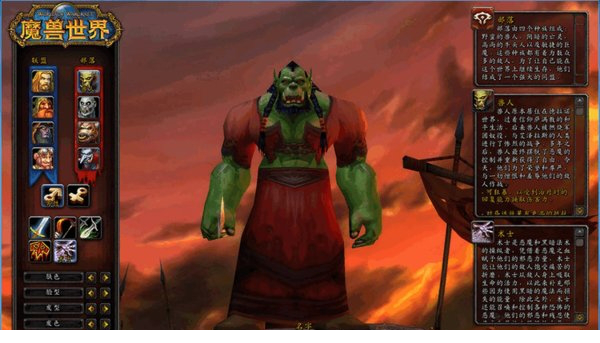 魔兽世界经典怀旧服