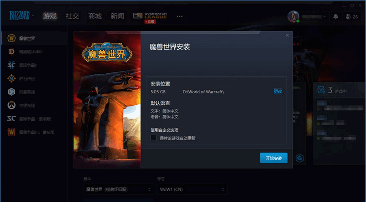 魔兽世界经典怀旧服