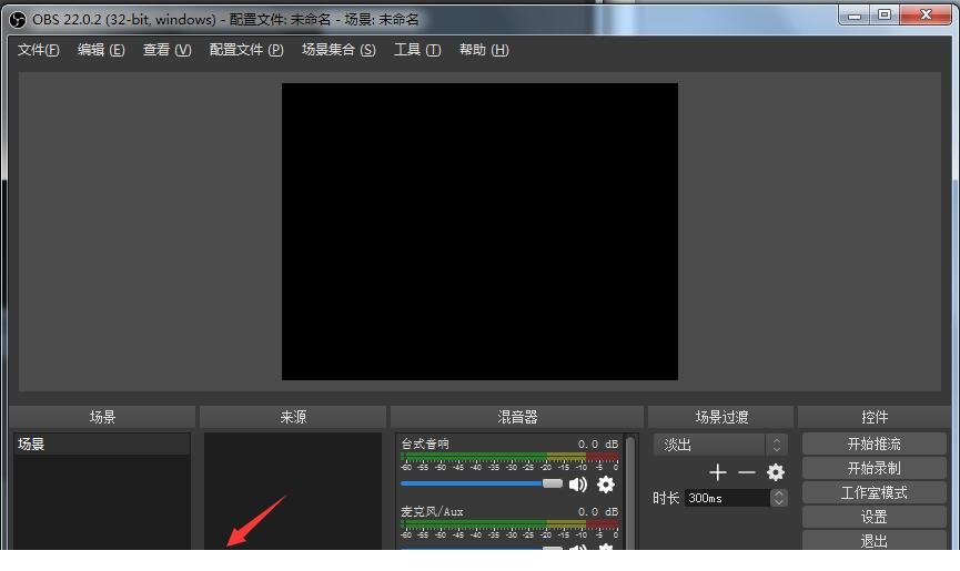 OBS Studio下载