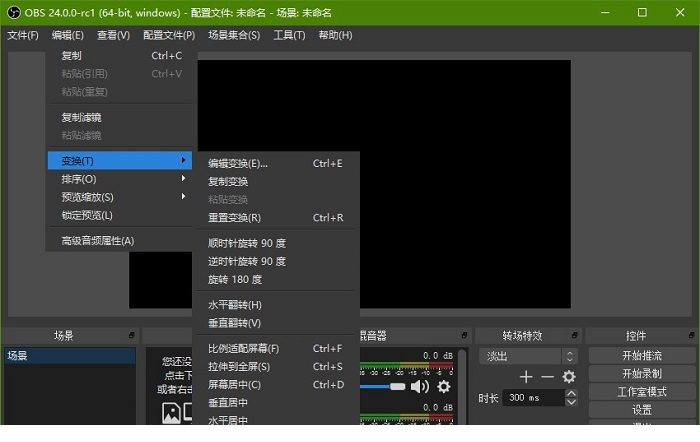 OBS Studio下载