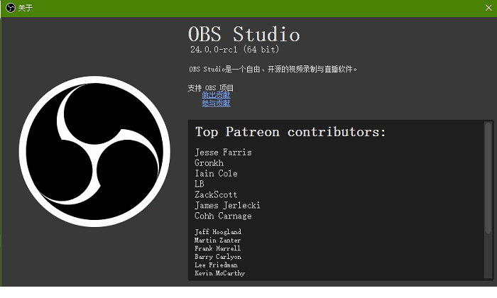 OBS Studio下载