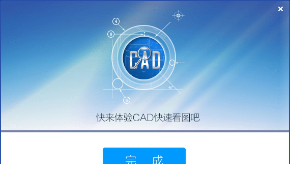 广联达CAD快速看图单文件版