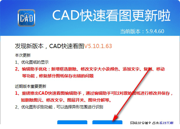 广联达CAD快速看图单文件版