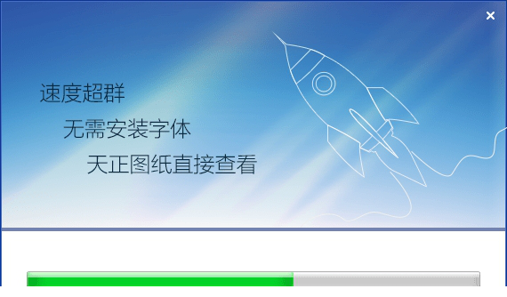 广联达CAD快速看图单文件版