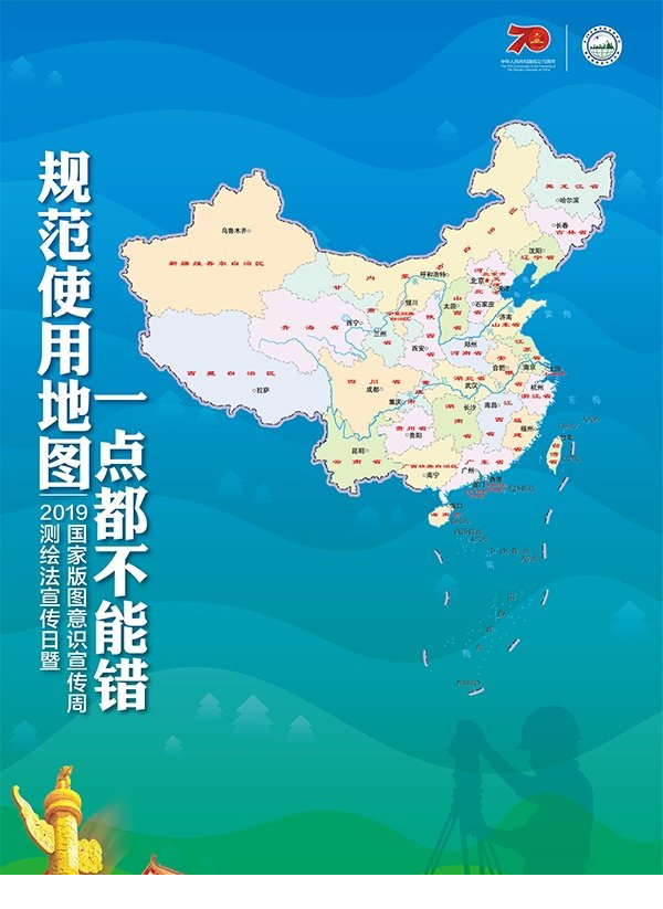 新版中国标准地图下载