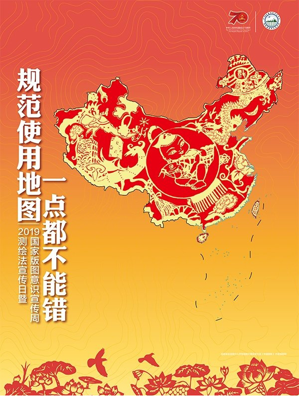 2019新版标准地图下载