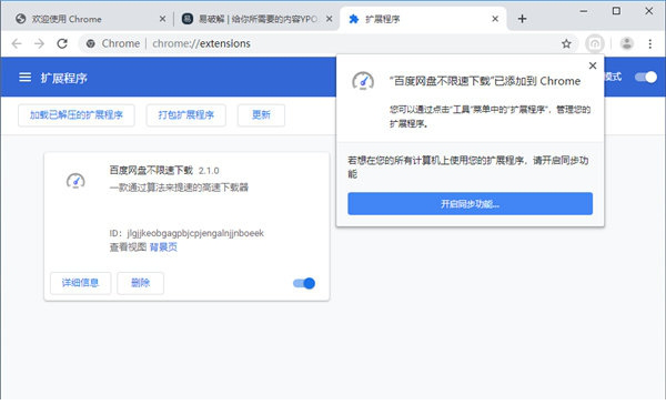 高速下载器绿色版