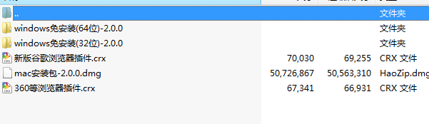 高速下载器绿色版