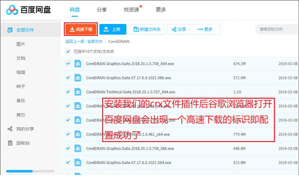 高速下载器绿色版