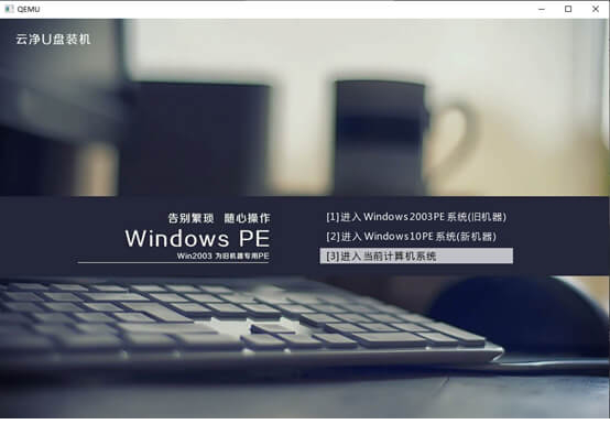 云净装机大师经常用的软件下载