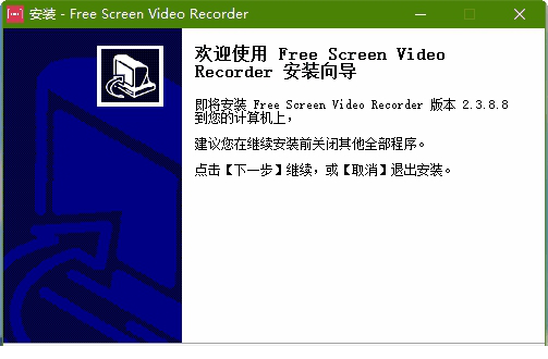 屏幕视频录制免费版下载