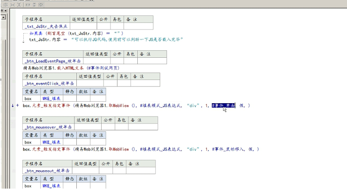 精易Web浏览器最新版