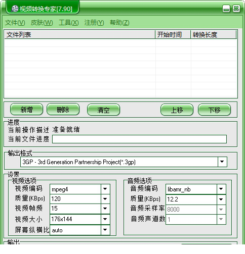 金飞翼视频转换专家