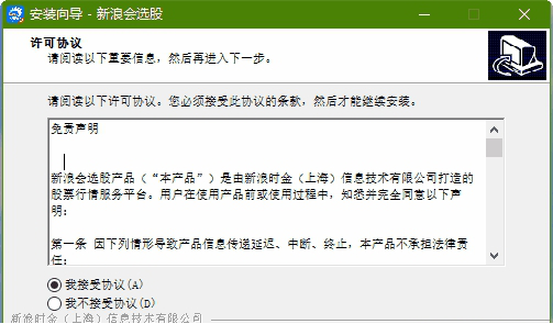 新浪会选股下载