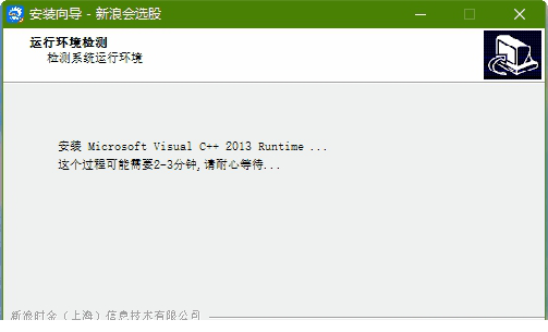 新浪会选股下载