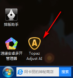 Topaz Adjust AI破解版