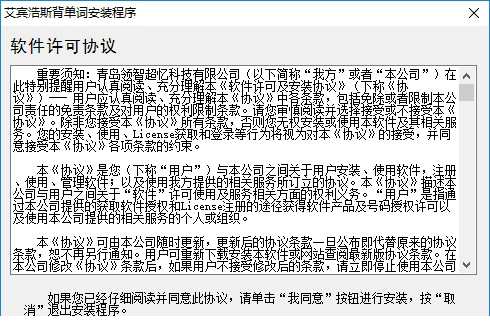 艾宾浩斯记忆法背单词下载