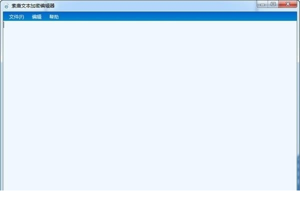索唐文本加密编辑器