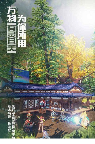 我的起源电脑版