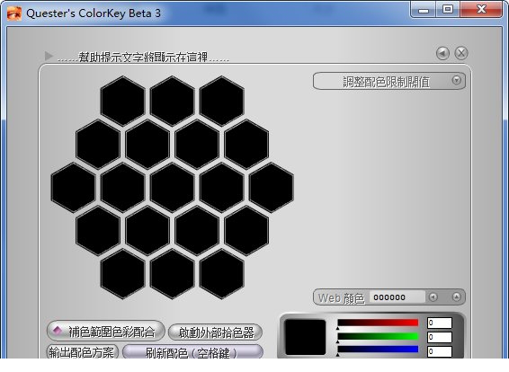 网页配色工具包