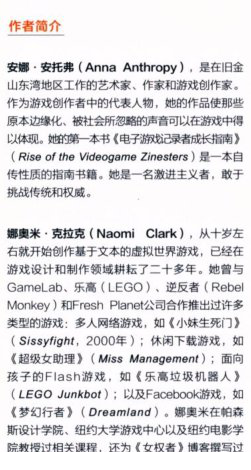 游戏设计要则探秘pdf下载