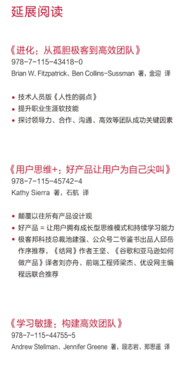 奔跑吧程序员pdf下载