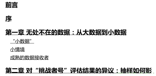 数据的真相如何在数字时代做出明智决策下载