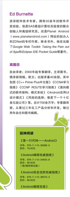 android基础教程第4版下载