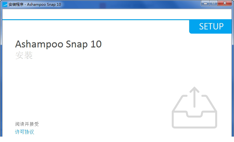 Ashampoo Snap 10破解版