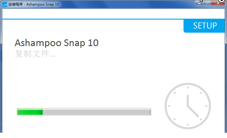 Ashampoo Snap 10破解版