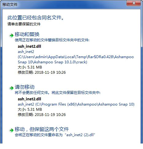 Ashampoo Snap 10破解版