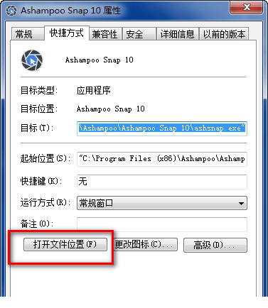 Ashampoo Snap 10破解版