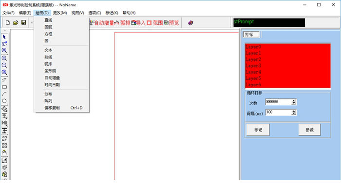 激光标刻控制系统下载