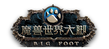 魔兽世界怀旧服大脚插件下载
