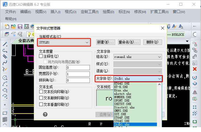 迅捷cad编辑器专业版免费下载