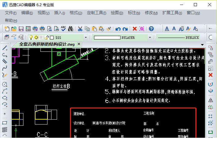 迅捷cad编辑器专业版免费下载