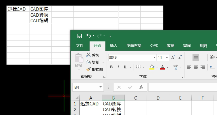 迅捷cad编辑器专业版免费下载