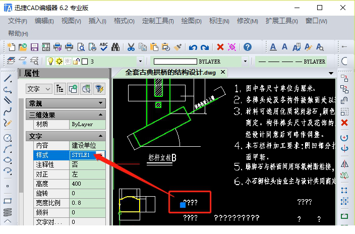 迅捷cad编辑器专业版免费下载