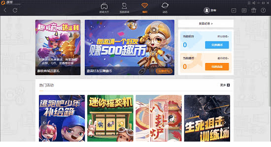 趣核游戏平台下载