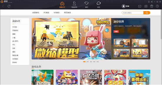 趣核游戏平台下载