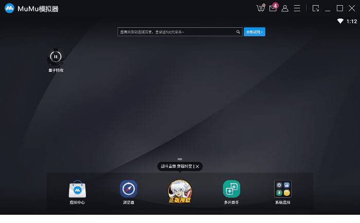 量子特工电脑版下载