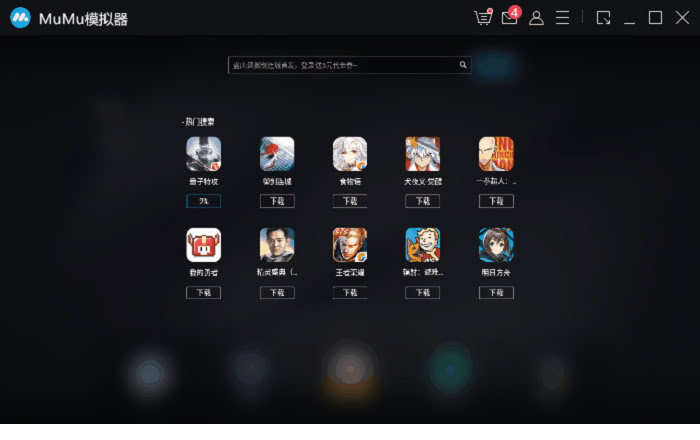 量子特工电脑版下载