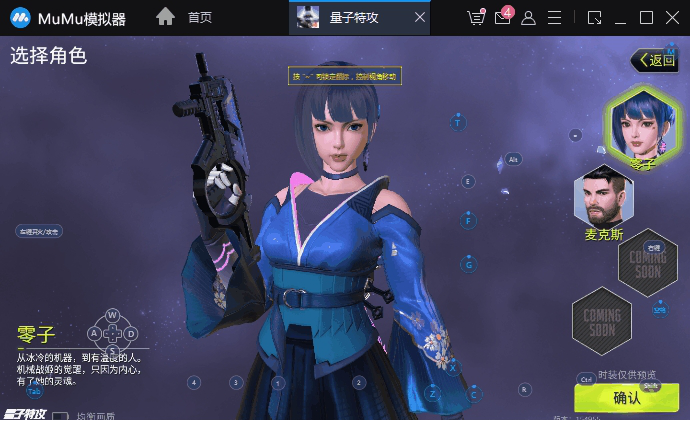 量子特工电脑版下载